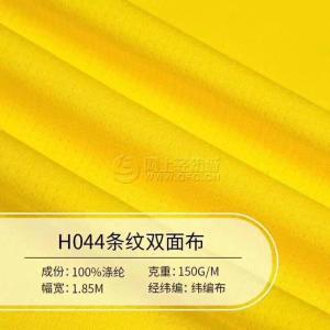 熱銷現(xiàn)貨 顏色均多 針織網(wǎng)布 鳥眼布